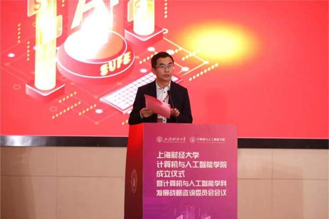百度首页 AIGC工具导航 上海财经大学计算机与人工智能学院成立