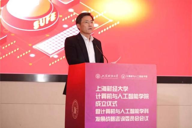 百度首页 AIGC工具导航 上海财经大学计算机与人工智能学院成立