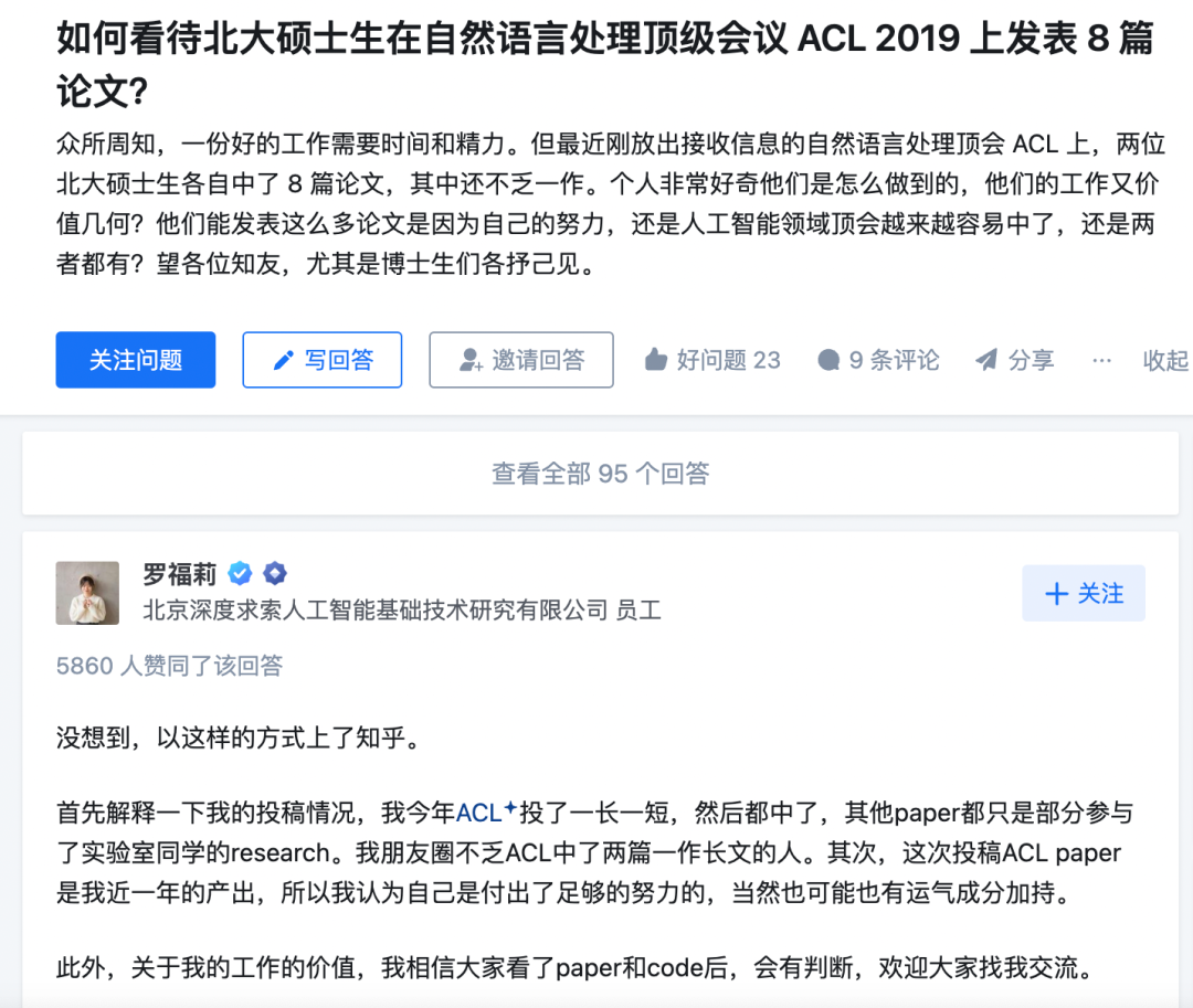 “AI界拼多多”刷屏！95后“天才少女”火了，雷军曾开出千万年薪抢人！