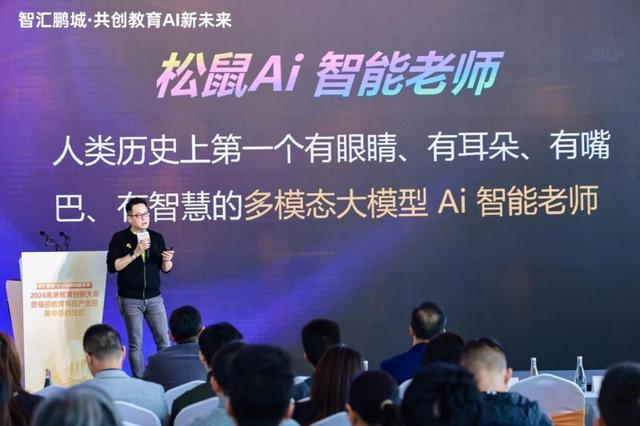 AI自习室已成趋势，松鼠Ai引领人工智能教育提前迈入未来场景