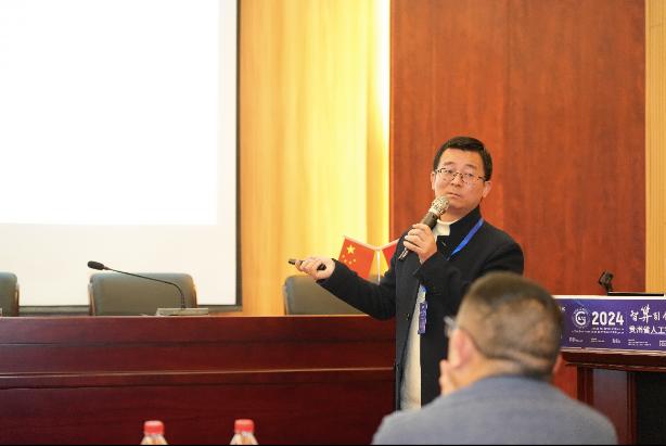 智算引领，聚英黔沿！贵州省人工智能学会2024年学术年会召开