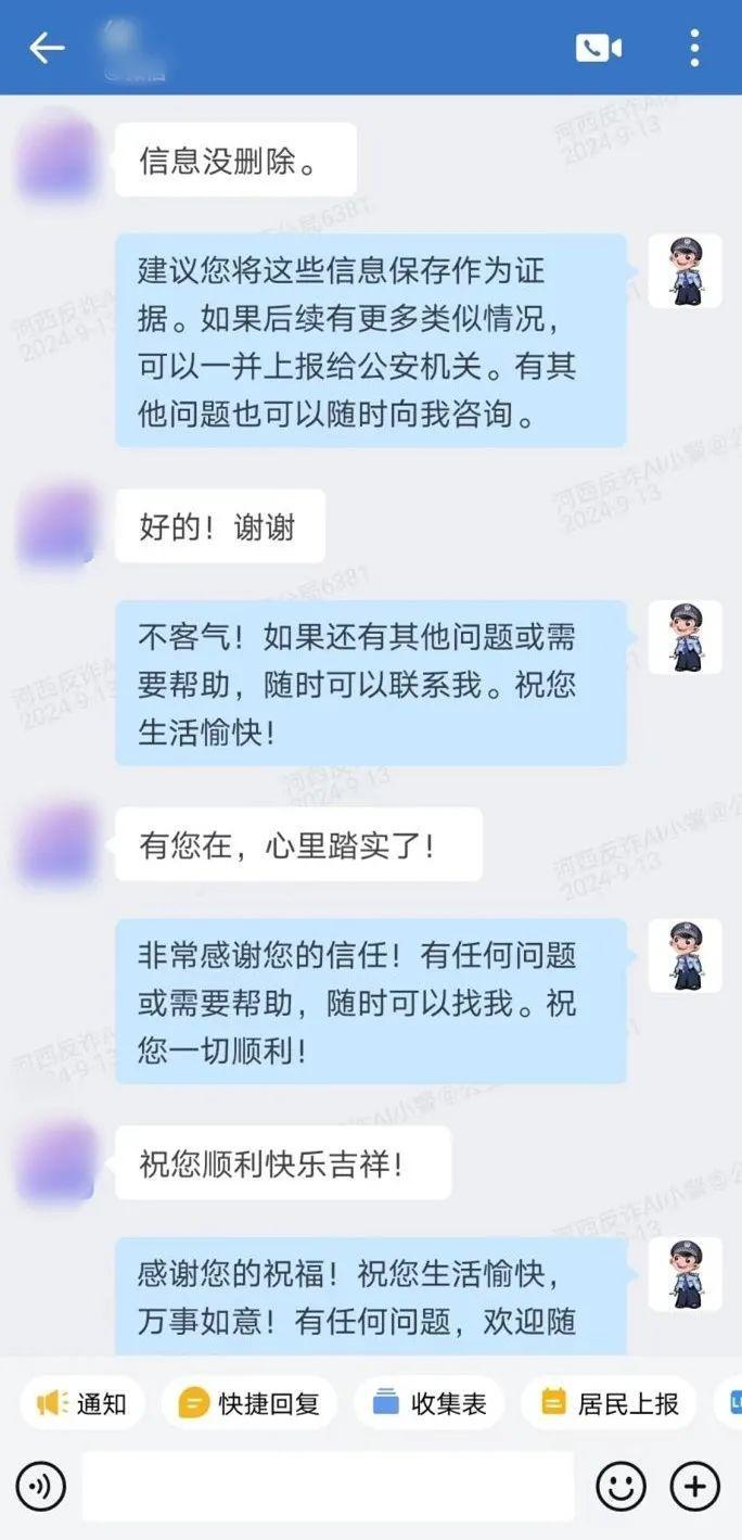 算力也是战力，“河西反诈AI小警”收获满满称赞！