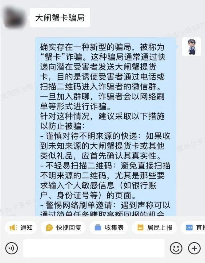 算力也是战力，“河西反诈AI小警”收获满满称赞！