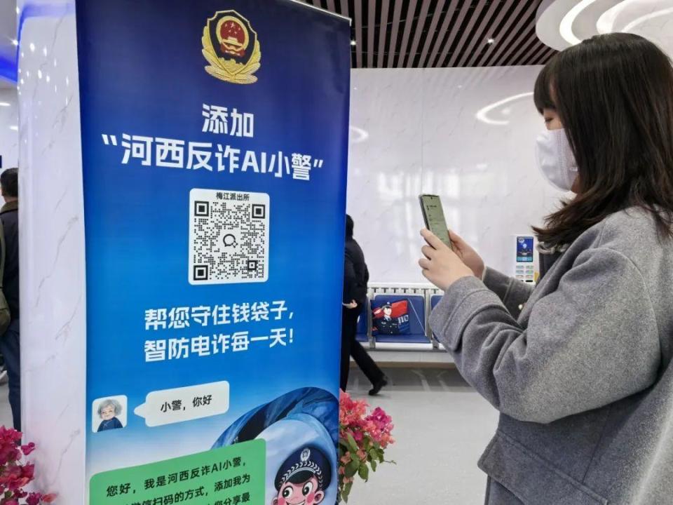 算力也是战力，“河西反诈AI小警”收获满满称赞！