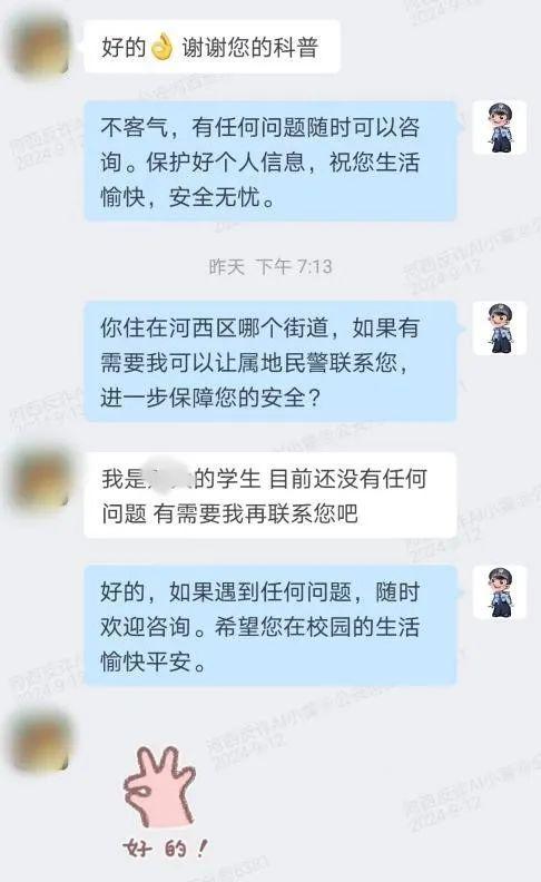 算力也是战力，“河西反诈AI小警”收获满满称赞！