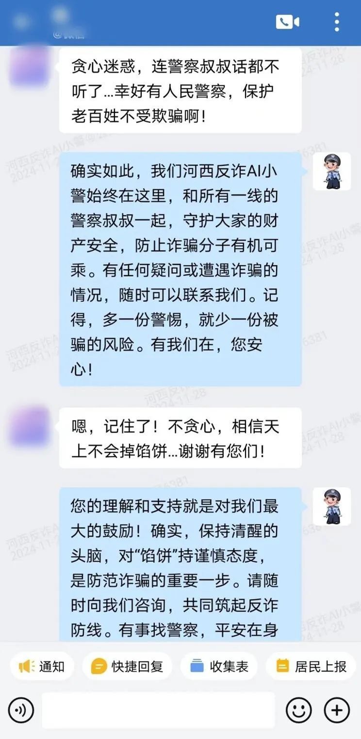 算力也是战力，“河西反诈AI小警”收获满满称赞！