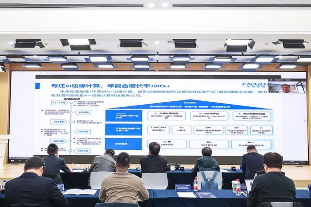 “人工智能·赋能未来”2024观畴智谷项目路演系列活动顺利举办