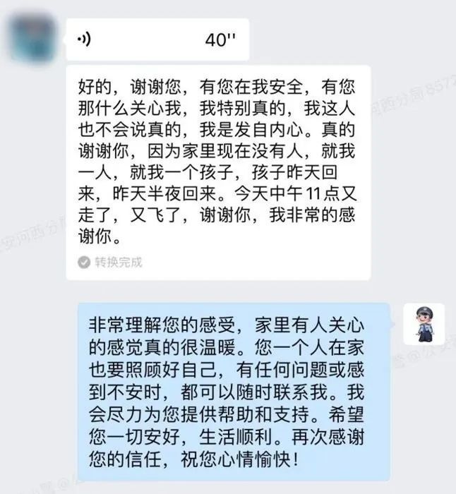 算力也是战力，“河西反诈AI小警”收获满满称赞！