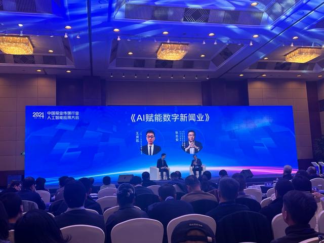 人工智能专家王资凯：媒体从业人员要保持开放心态和对新工具的敏感性