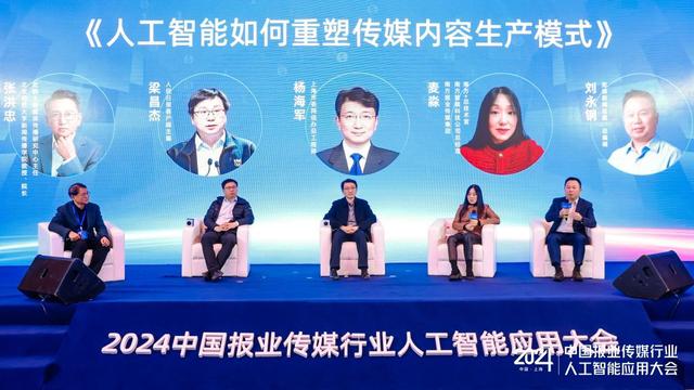 人工智能如何重塑传媒内容生产模式？这场沙龙上，从业者热议