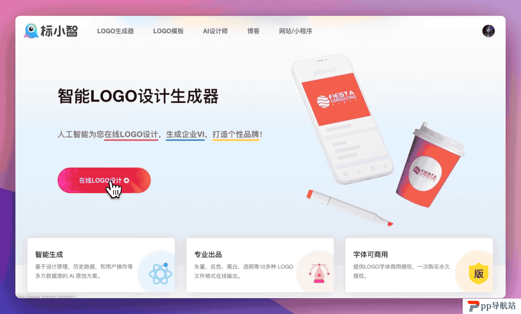 标小智LOGO设计动画教程