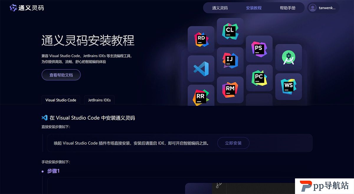 通义灵码_智能编码助手_AI编程_中国的copilot-阿里云---tongyi.aliyun.jpg