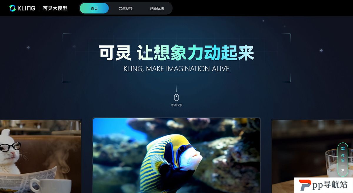 可灵大模型---kling.kuaishou.jpg