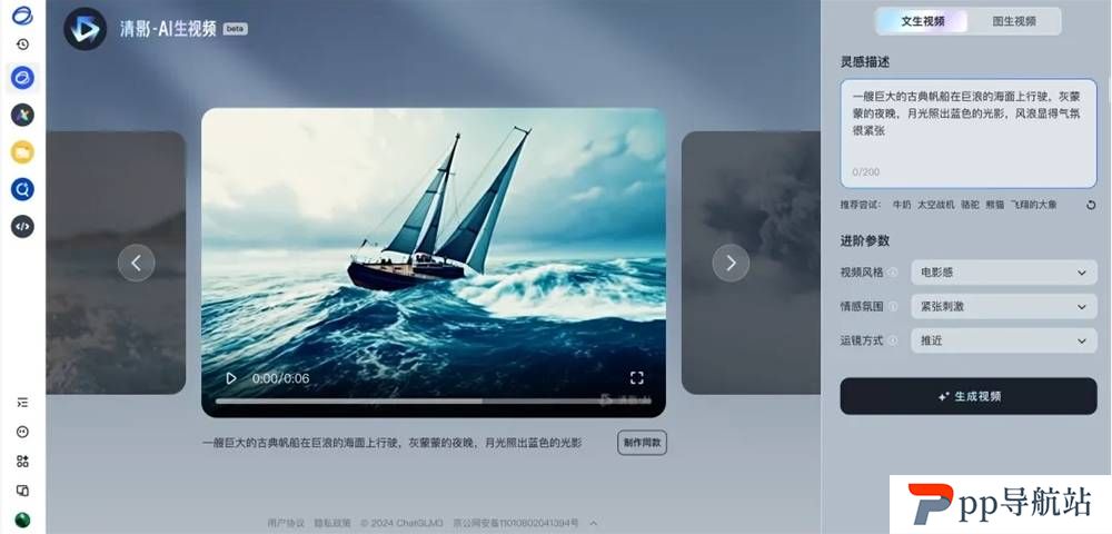 智谱清影.jpg