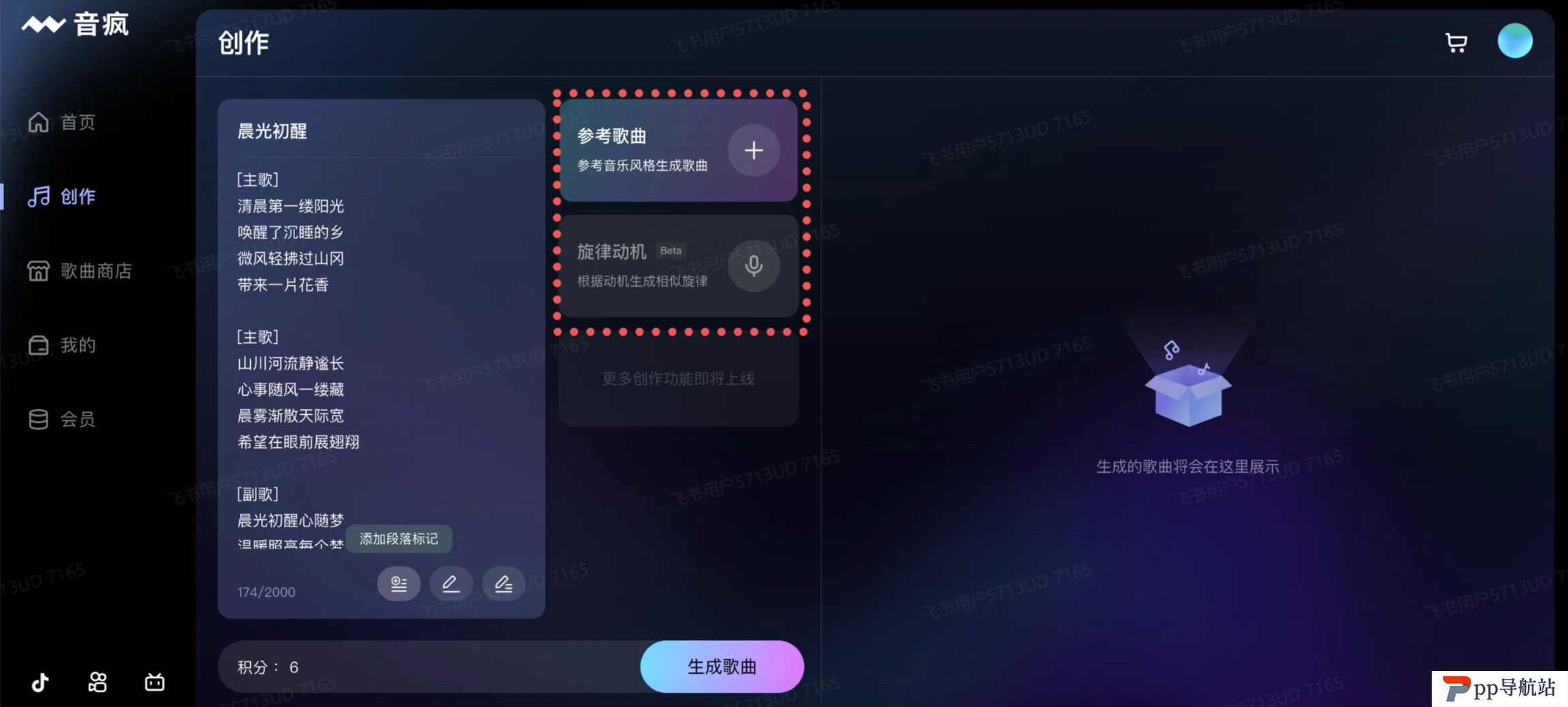 选择一个创作方式。