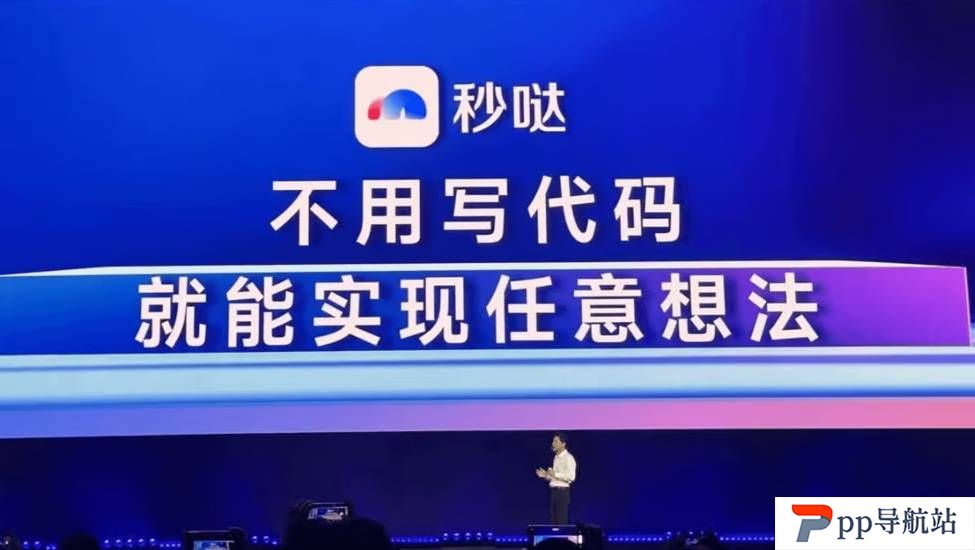 秒哒功能特征.jpg