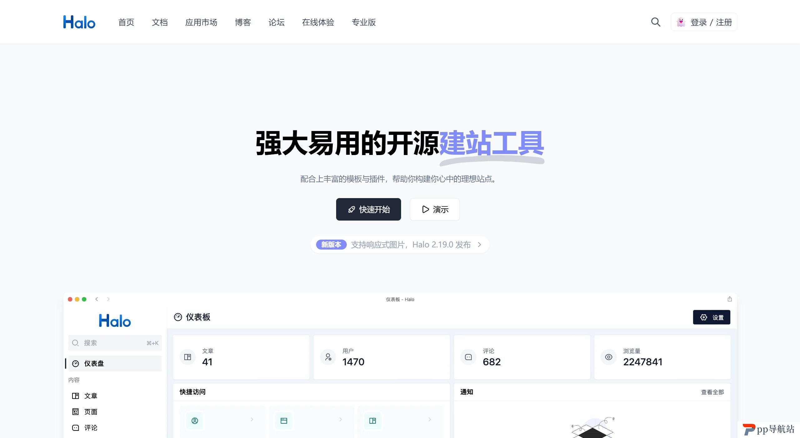 Halo核心功能