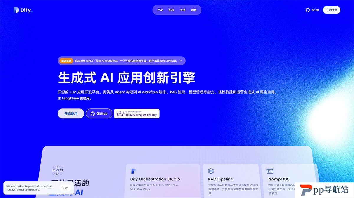 Dify.AI-·-生成式-AI-应用创新引擎---dify.jpg