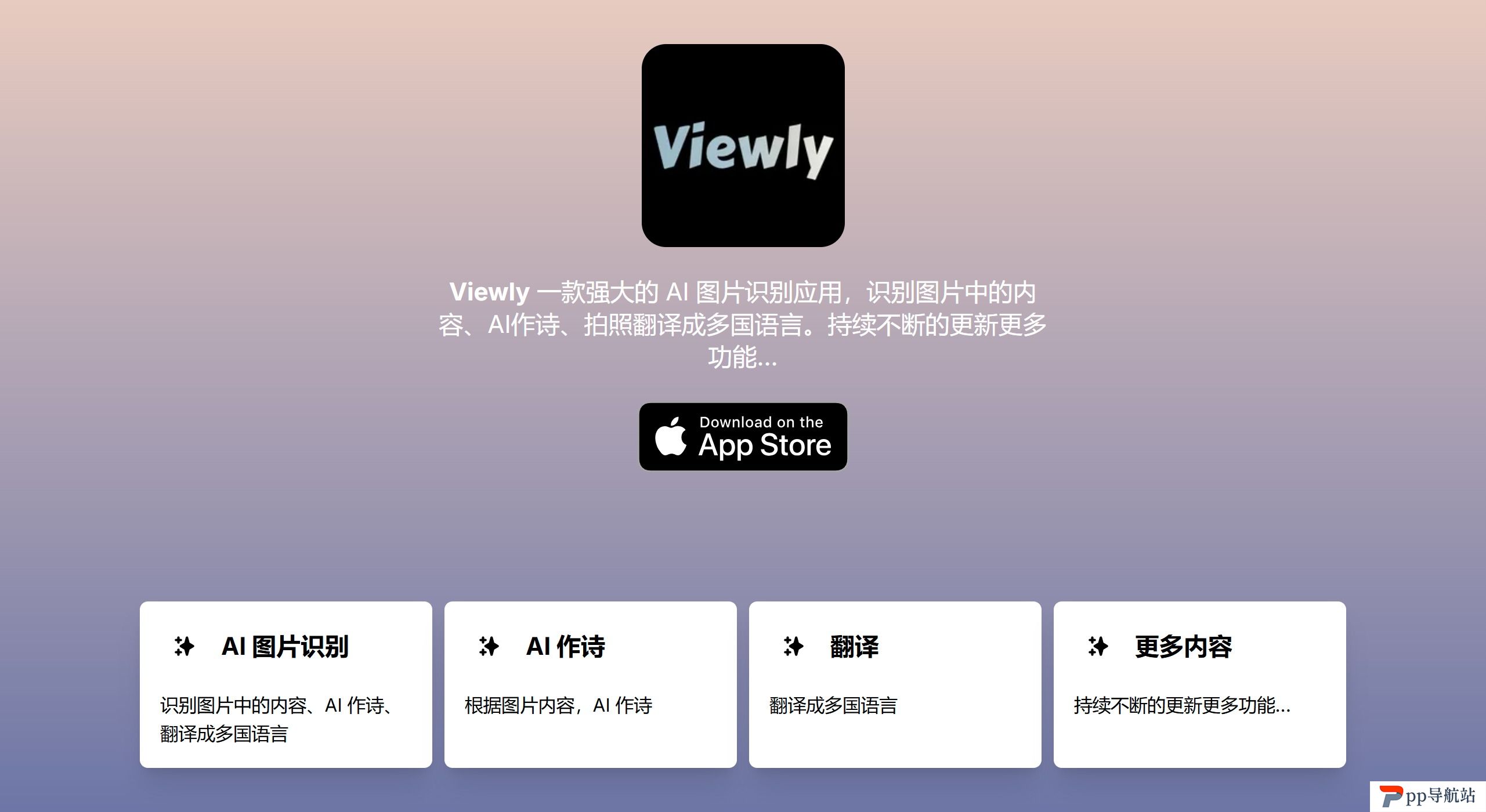 Viewly AI,