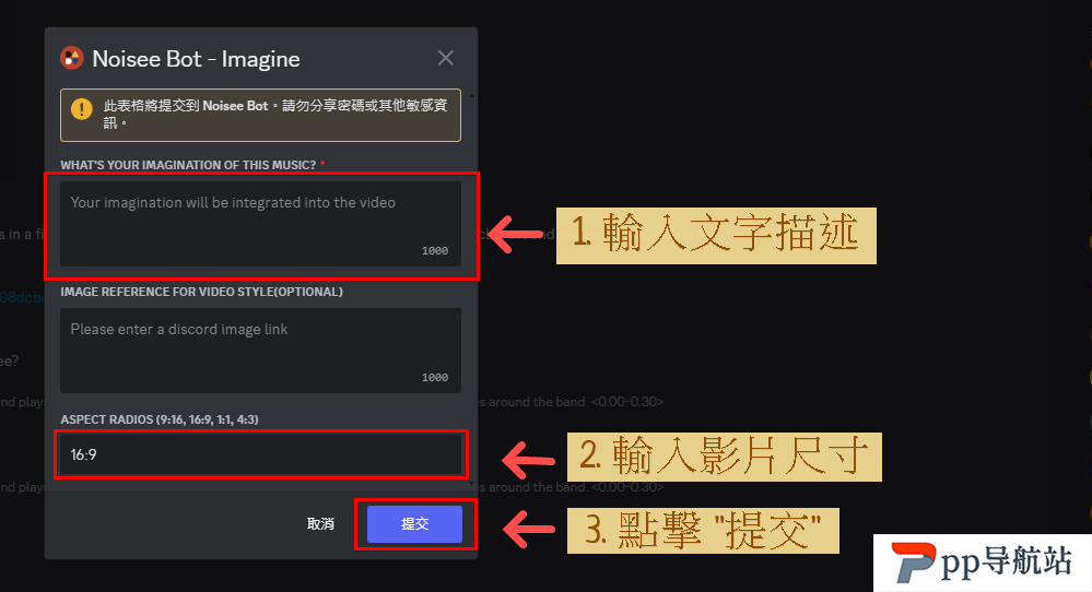 Noisee AI(图2)
