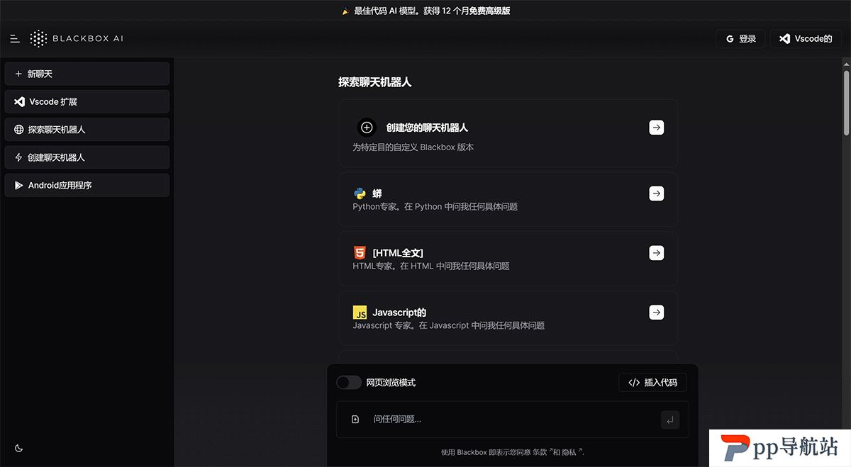 AI-代码生成、代码聊天、代码搜索---www.blackbox.jpg
