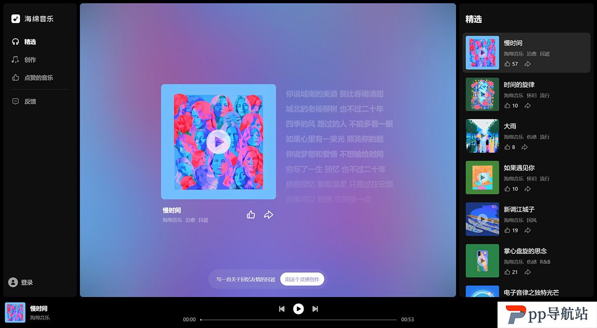海绵音乐.jpg