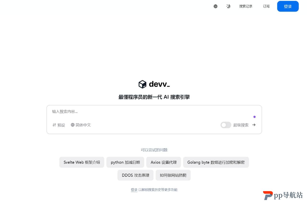 FireShot Capture 2722 - Devv - devv.ai.jpg