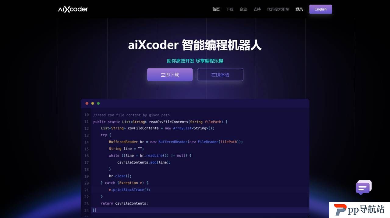 aiXcoder - www.aixcoder.com (1).jpg