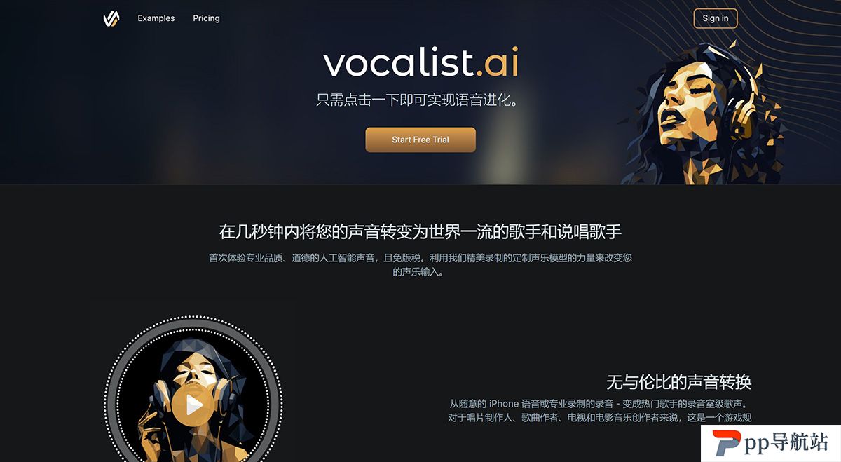 录音室品质的人工智能声音转换--歌手.ai-----Studio-Quality-AI-Vocal-Conversion---Vocal_---vocalist.jpg