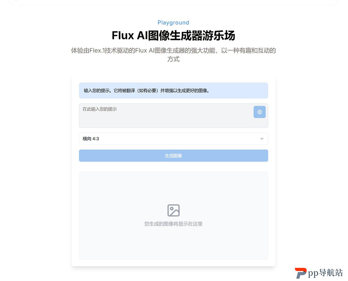 Flux AI
