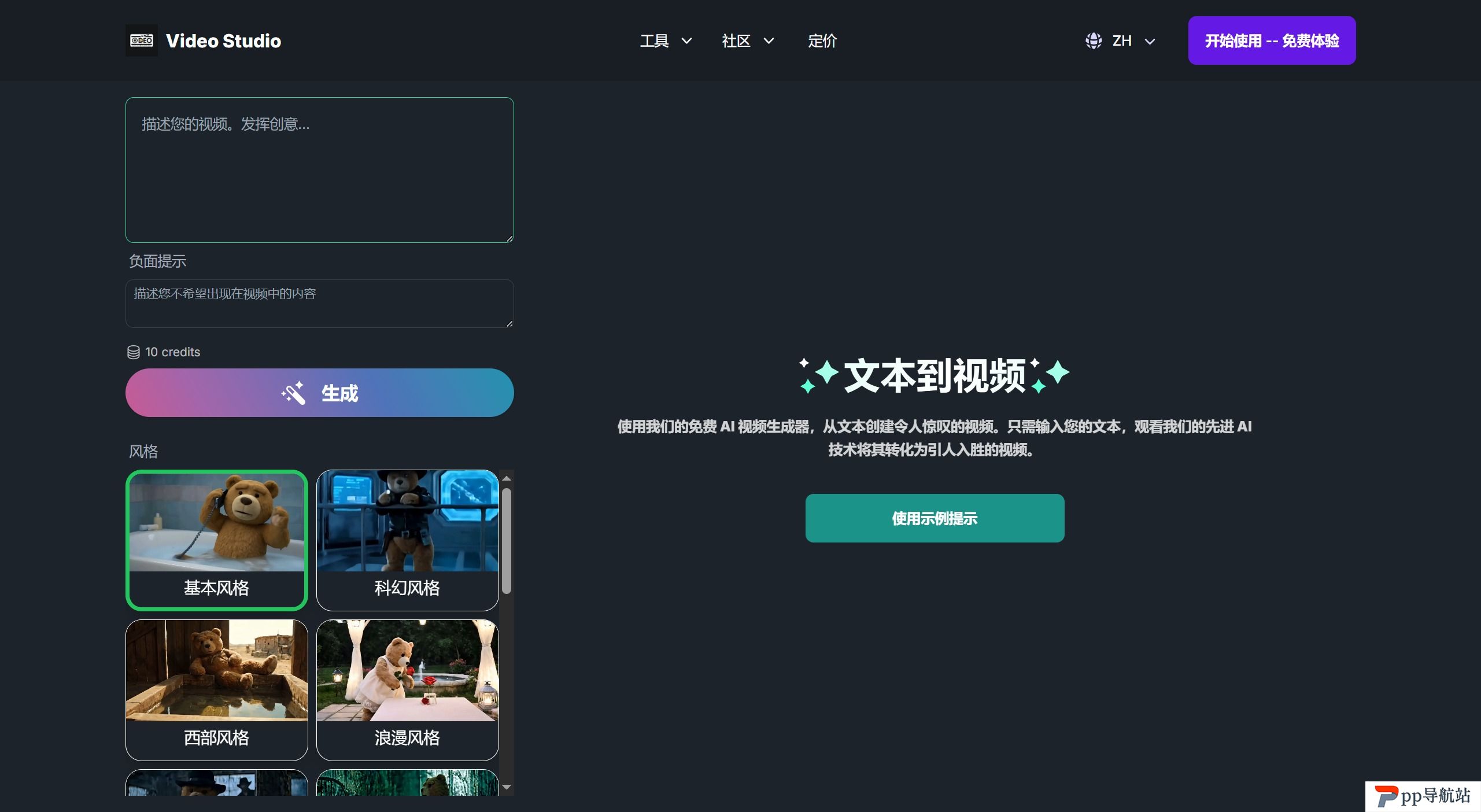 使用 AI Video Studio 有哪些好处？