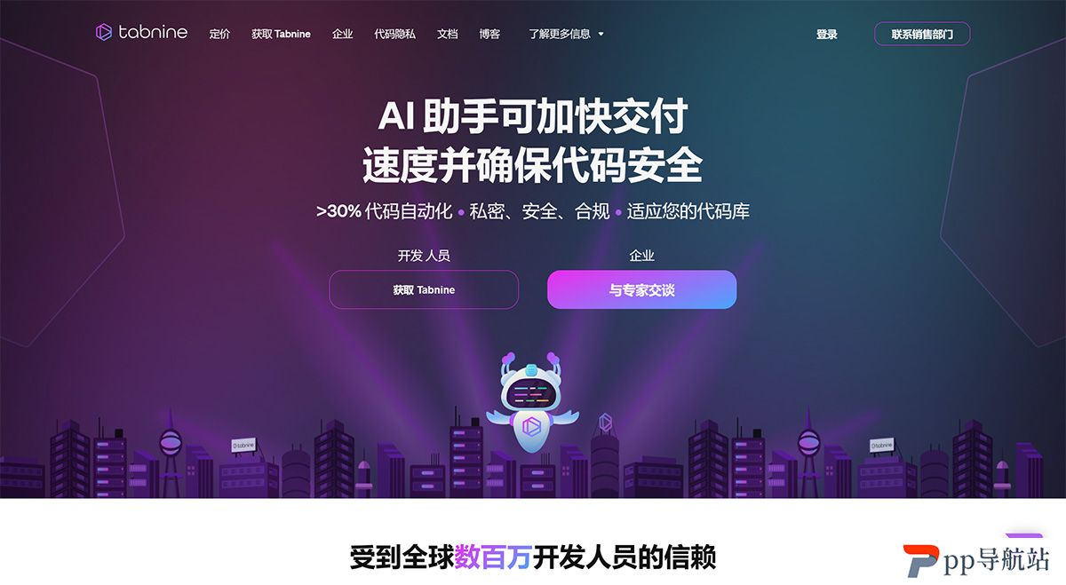 Tabnine-is-an-AI-assistant-that-speeds-up-delivery-and-keeps-your-co_---www.tabnine.jpg