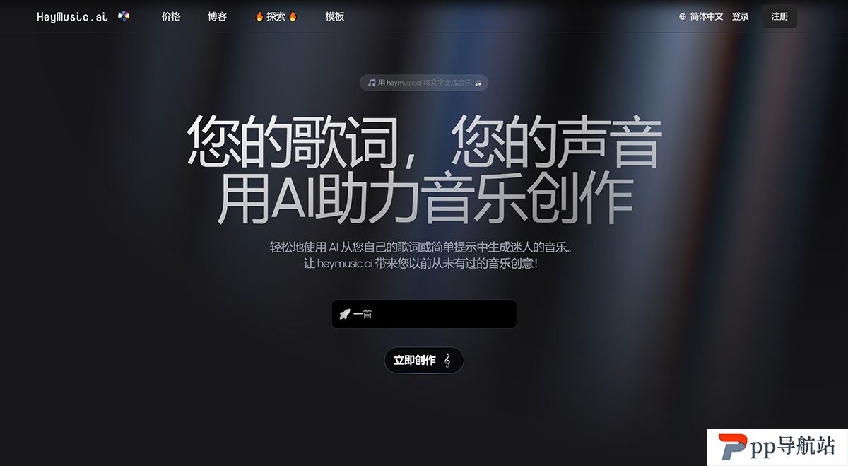FireShot-Capture-3062---HeyMusic---AI-Music-Generator---heymusic.ai.jpg