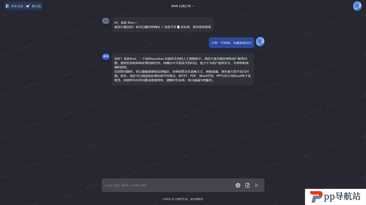 Kimi-Chat---帮你看更大的世界---kimi.moonshot.jpg