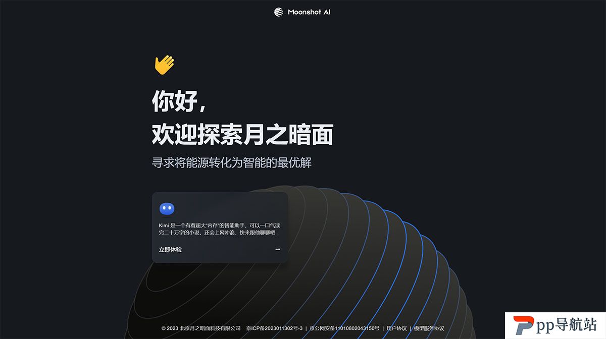 Moonshot-AI---www.moonshot.jpg