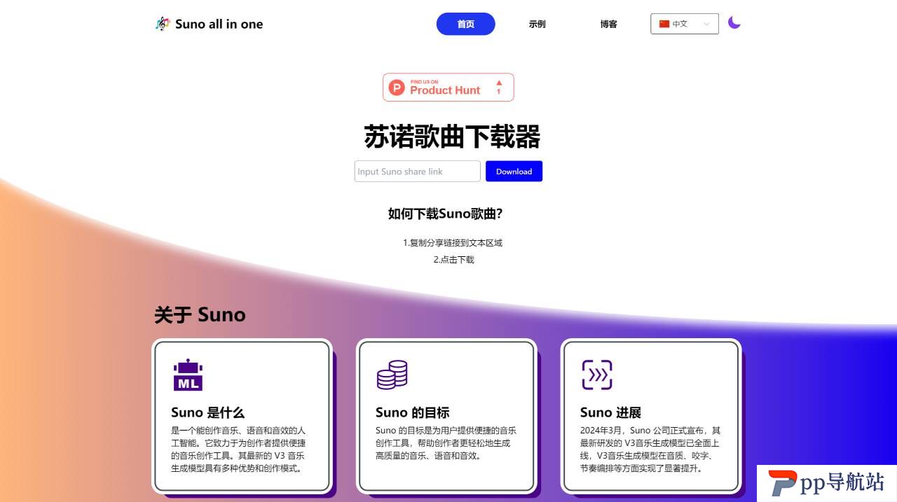 Suno all in one - AI音乐生成工具 -suno.works.jpg