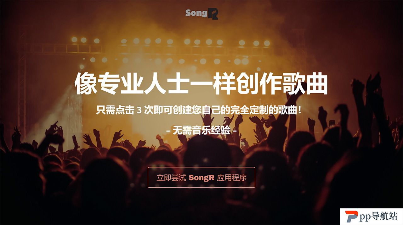 SongR---www.songr.jpg