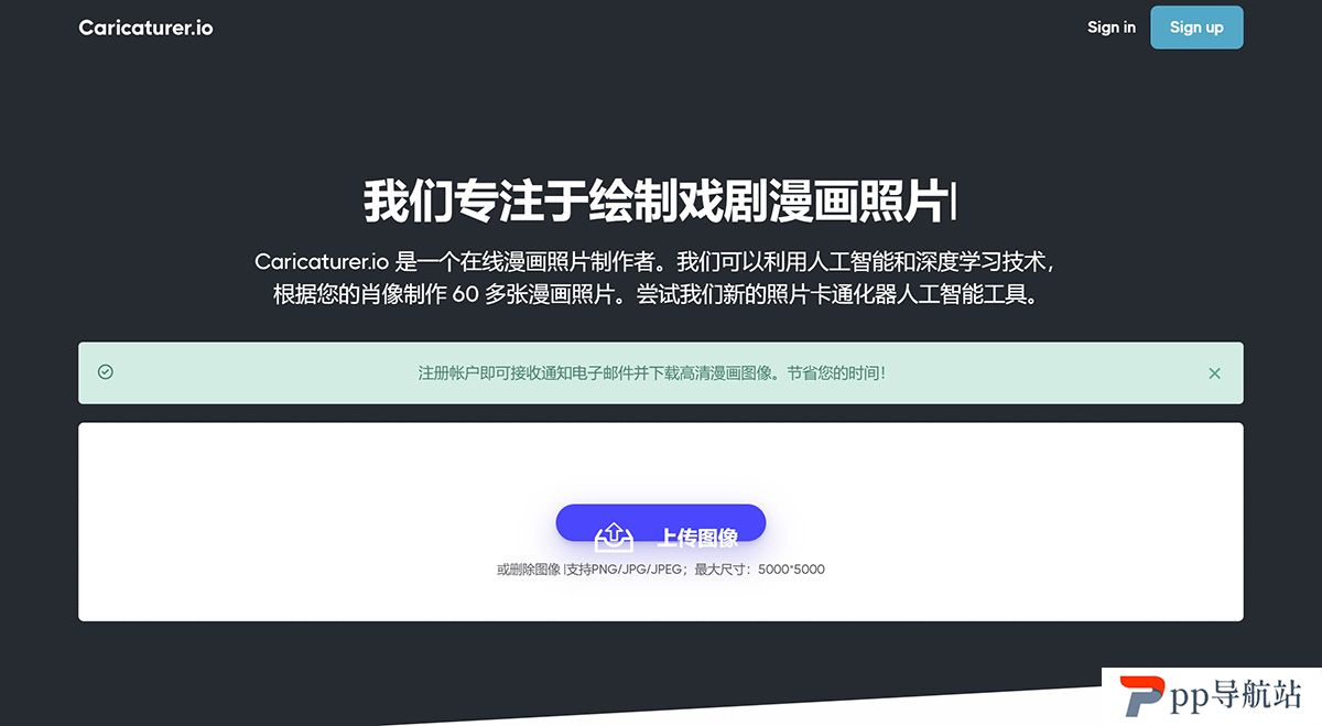漫画家.io--将照片转换为戏剧漫画-----Caricaturer.io---Convert-Photo-to-Dramatic-Ca_---caricaturer.io.jpg