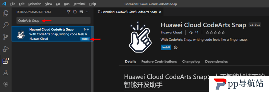 CodeArts Snap.png