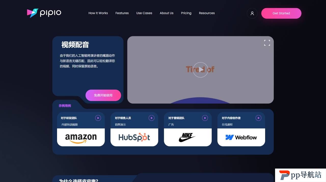 Pipio Video Dubbing - www.pipio.ai.jpg