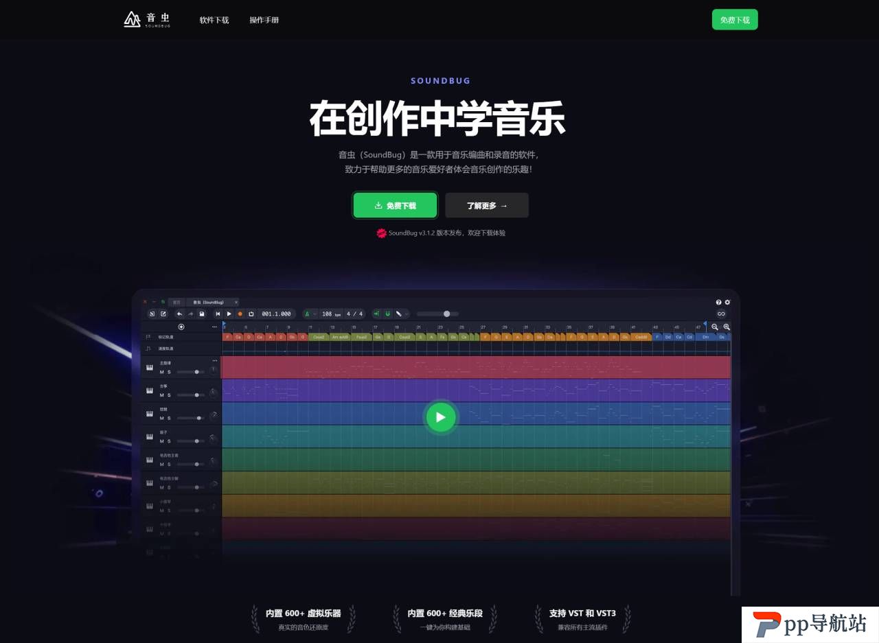 音虫官网 - 音虫（SoundBug）官方网站 ｜ 让做音乐更简单 - www.soundbug.com.jpg