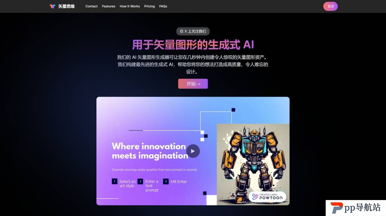 VectorMind - 用于矢量图形的生成式 AI --- VectorMind - Generative AI for Vector_ - vectormind.io.jpg