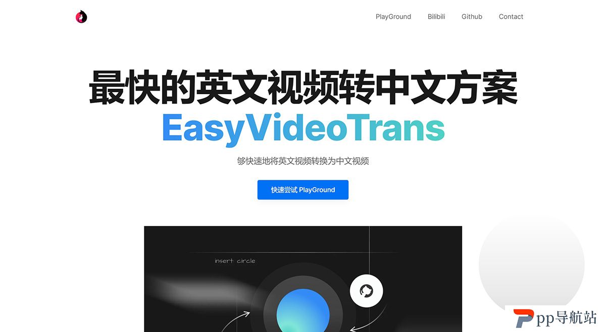EasyVideoTrans.jpg