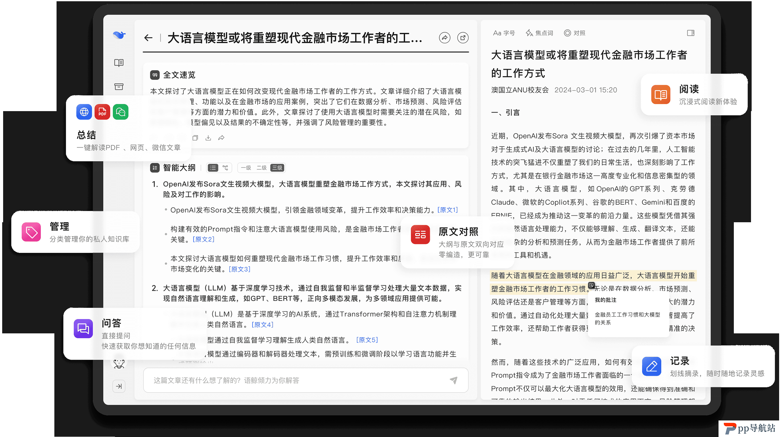 语鲸.png
