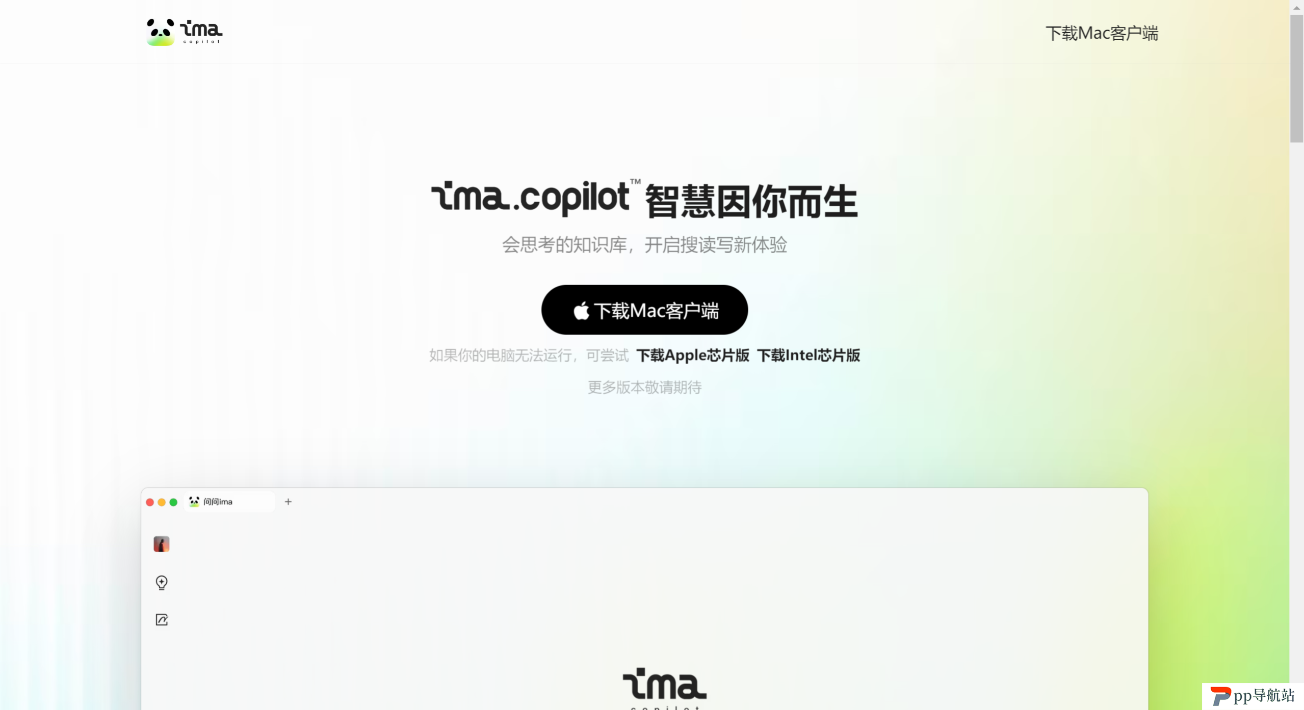 ima.copilot应用领域.png