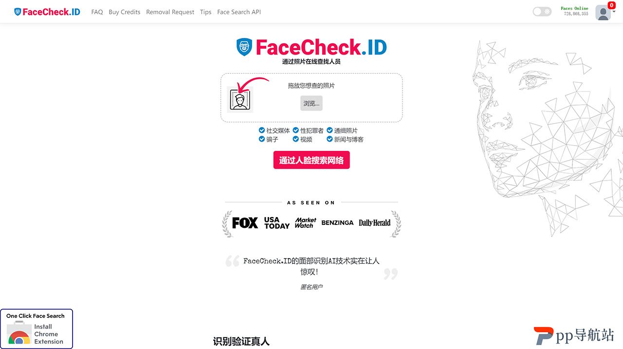 FaceCheck---反向图片搜索---人脸识别搜索引擎---facecheck.jpg