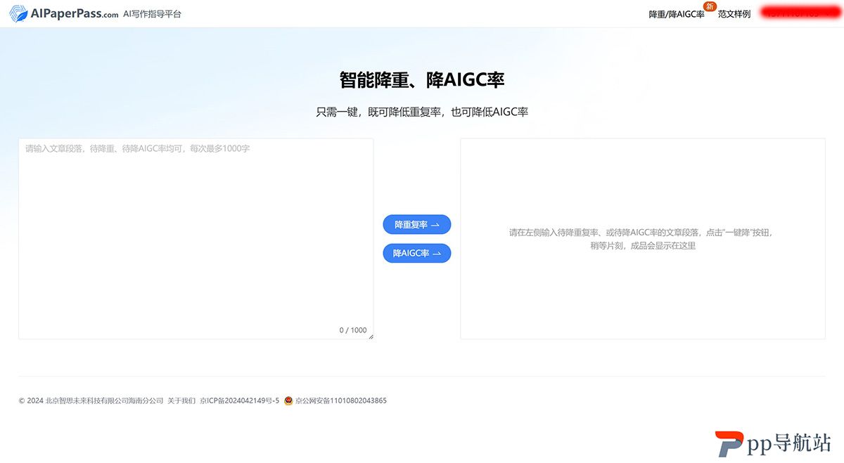 千笔AI论文写作.jpg