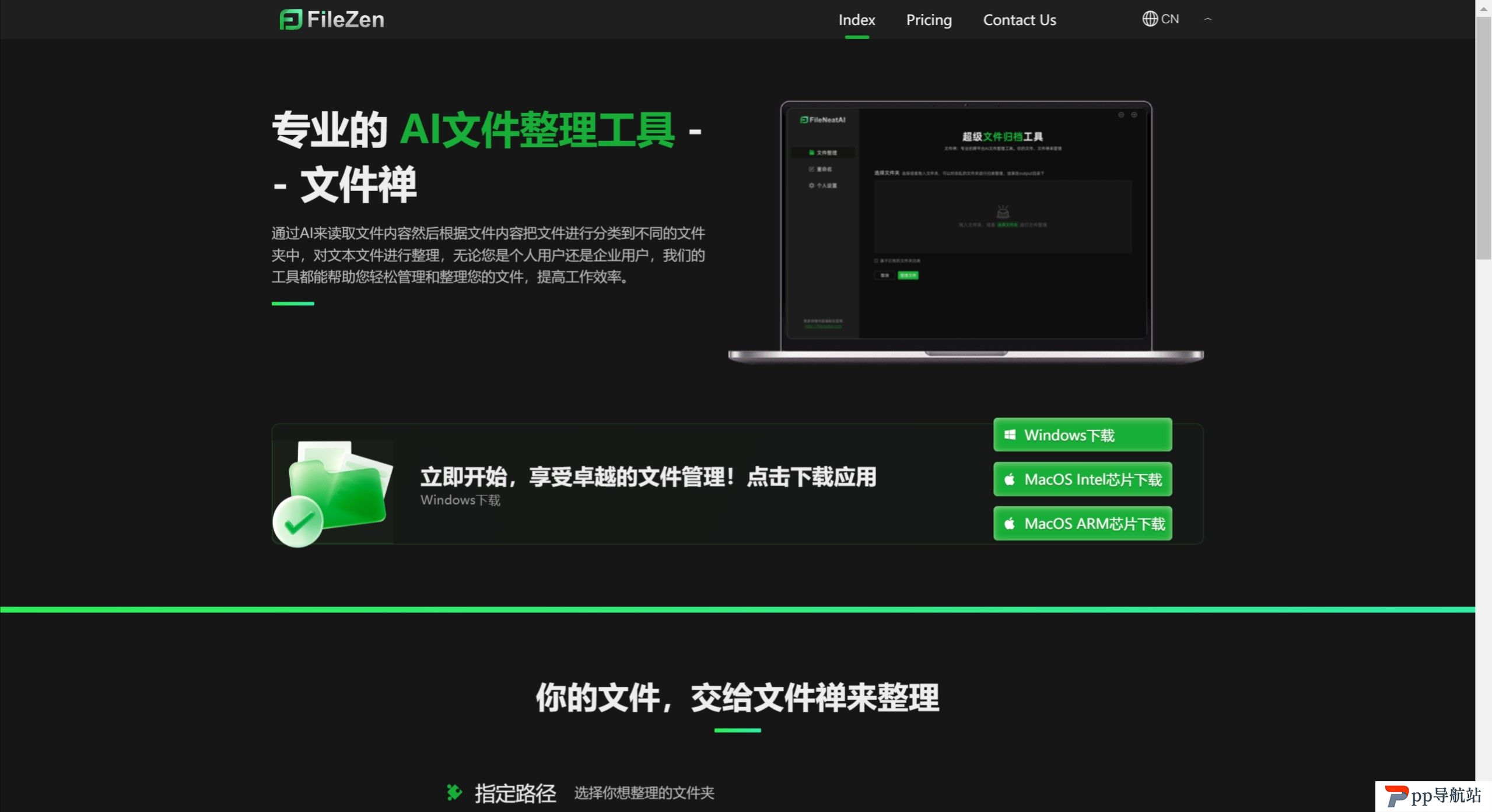 文件禅特点.jpeg