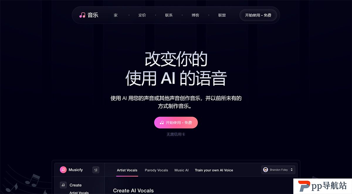 Musicfy-AI---musicfy.jpg