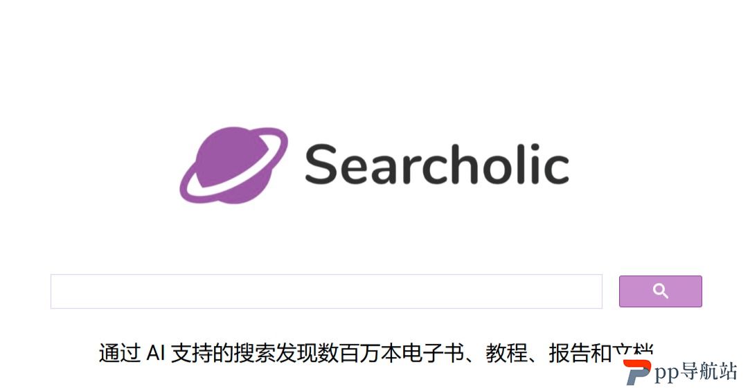 Searcholic.jpg